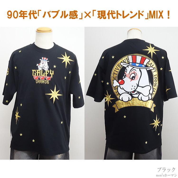 GALFY スカジャン　刺繍　犬　サテン　ガルフィ　短丈　Fサイズ　実寸L わんわんヤニクソスカジャン GALFY 131017 ガルフィー 犬