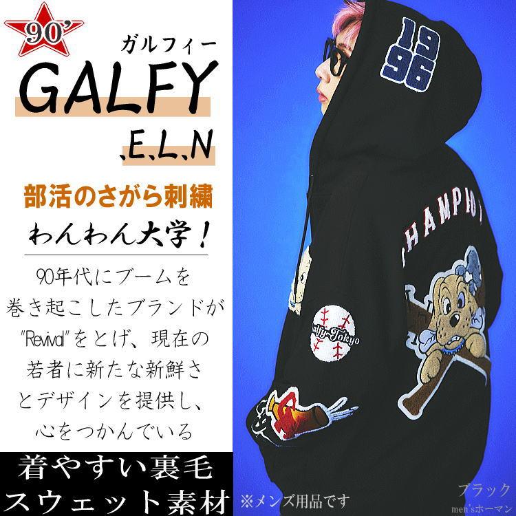 新作 GALFY.E.L.N/ガルフィー 部活わんわん大学 人気キャラ 野球さがら