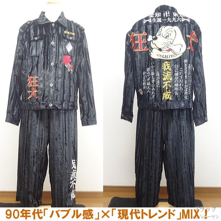 新作 GALFY.E.L.Nガルフィー 狂犬式典 怒顔アングリー 人気キャラ 長袖