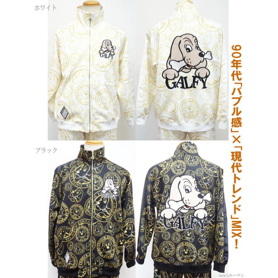 【✨美品】GALFY 総柄ジャージ　成金セットアップ 秋冬新作 GALFY.E.L.N/ガルフィー 成金チンピラ 人気キャラ刺繍 やや