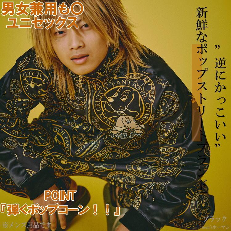 秋冬新作 GALFY.E.L.N/ガルフィー 成金チンピラ 人気キャラ刺繍 やや