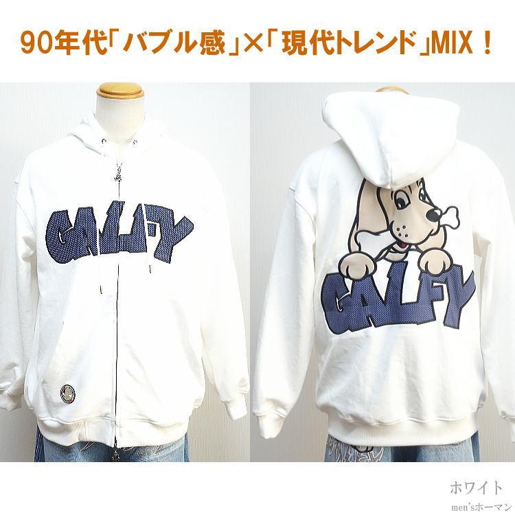 刺繍星柄犬キャラクタージップアップパーカー 新作 春 ビッグ有 GALFY.E.L.Nガルフィー ばーばの切貼り リメイク風