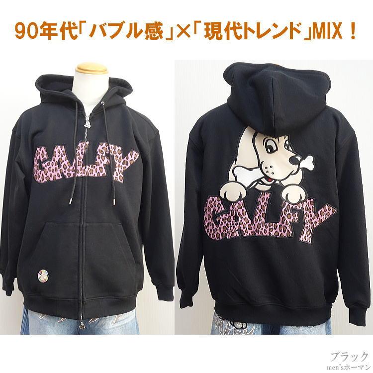 新作 春 ビッグ有 GALFY.E.L.Nガルフィー ばーばの切貼り リメイク風