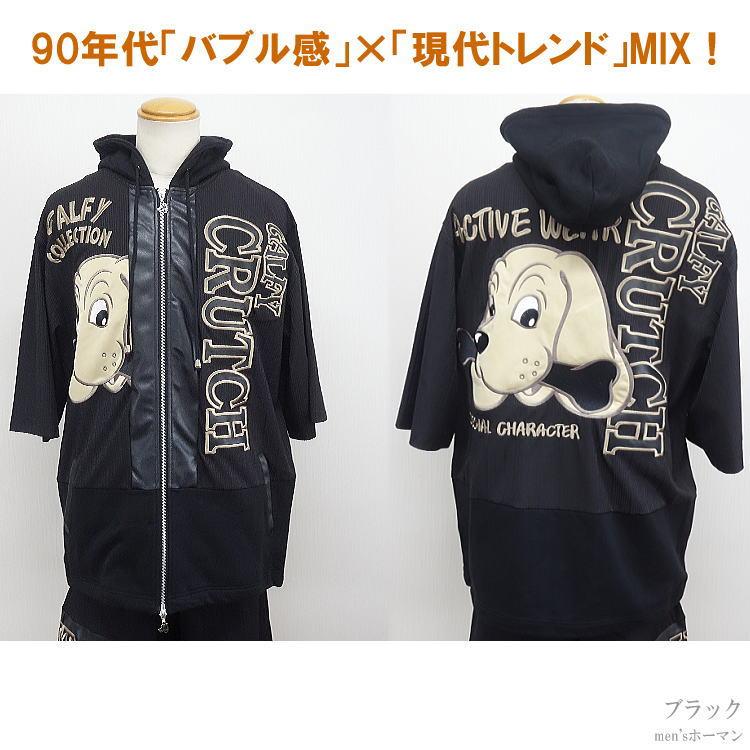 90s OLD GALFY 豪華刺繍 半袖セットアップ上下 B系HIPHOP 新作 GALFY.E.L.Nガルフィー 部屋住み 人気キャラ刺繍 合皮切替