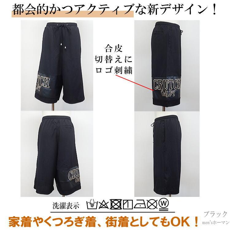 新作 GALFY.E.L.Nガルフィー 部屋住み 人気キャラ刺繍 合皮切替