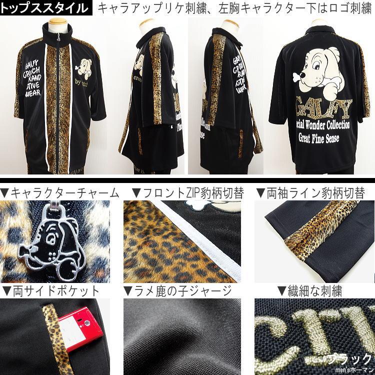 GALFY ガルフィー 豹柄 ヒョウ柄 セットアップ free
