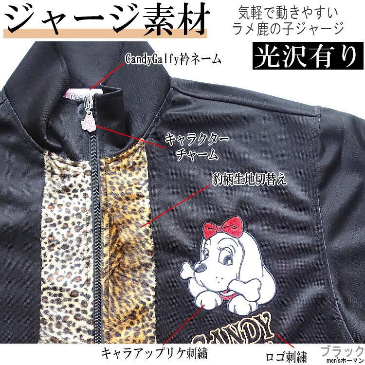 GALFY ジャージ 刺繍 ジャケット ガルフィー Lサイズ 2018年秋冬物新作 Candy GALFYキャンディーガルフィー 人気