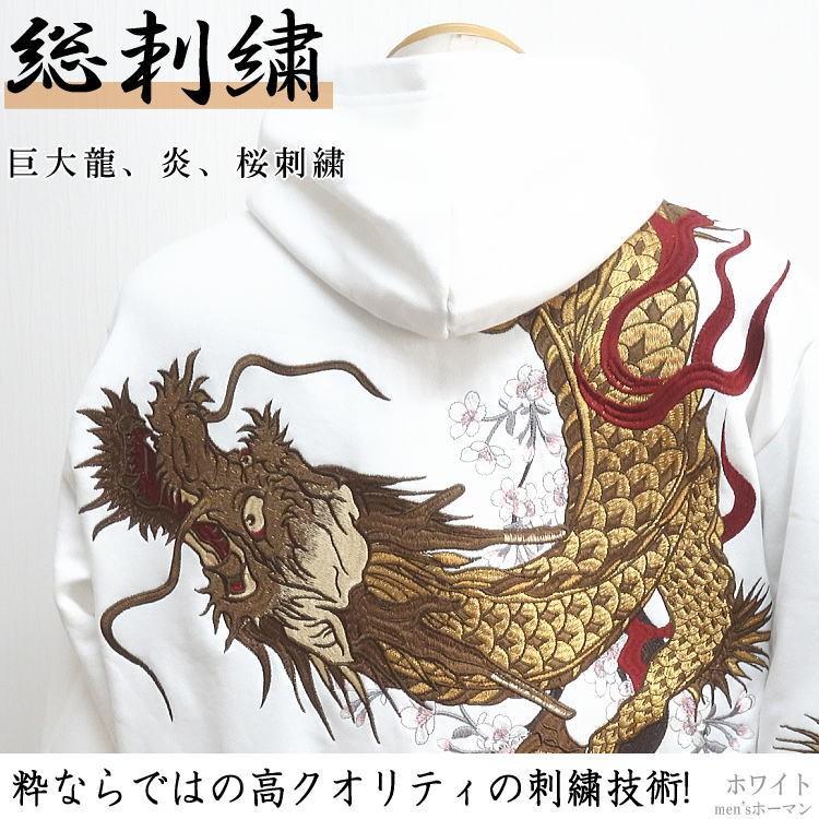 絡繰魂/カラクリ魂/からくり魂 粋 龍100万針刺繍 桜 炎 裏毛 和 絡繰魂/カラクリ魂/からくり魂 粋 龍100万針刺繍 桜 炎 裏毛 和
