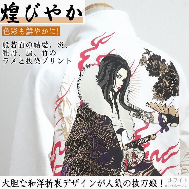 ビッグ有 抜刀娘/バットウムスメ 般若面の結愛 神罰の舞 ロゴ刺繍 炎