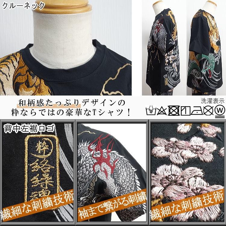 絡繰魂/カラクリ魂/からくり魂 粋 四神(龍・朱雀・虎・玄武)総 絡繰魂/カラクリ魂/からくり魂 粋 四神(龍・朱雀・虎・玄武)総