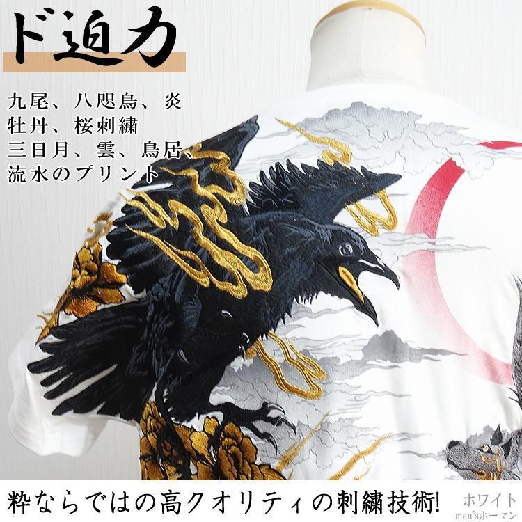 新品 絡繰魂 粋 九尾×八咫烏 刺繍 半袖 Tシャツ 202067 ホワイト M