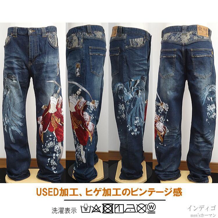 抜刀娘/バットウムスメ 葵刺繍 鸞の精 総刺繍 DENIM PANTS