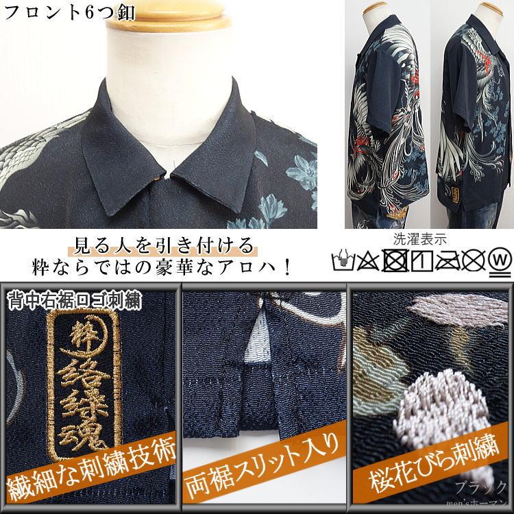 絡繰魂カラクリ魂/からくり魂 粋 双鳳凰 桜 炎 ロゴ刺繍 オープン