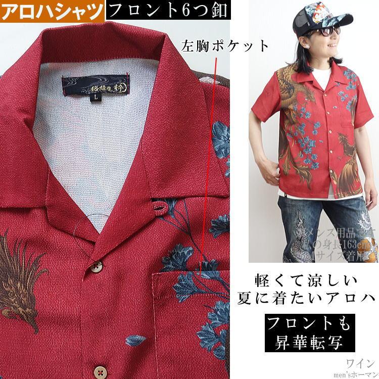 新品未使用品　絡繰魂　鳳凰柄アロハシャツ 赤　XL 絡繰魂カラクリ魂/からくり魂 粋 双鳳凰 桜 炎 ロゴ刺繍 オープン