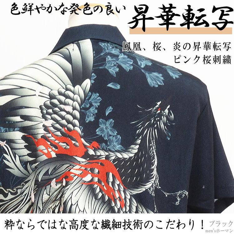 絡繰魂 粋 桜刺繍 和柄 半袖シャツ 黒 XXL 総柄 開襟風 絡繰魂カラクリ魂/からくり魂 粋 双鳳凰 桜 炎 ロゴ刺繍 オープン