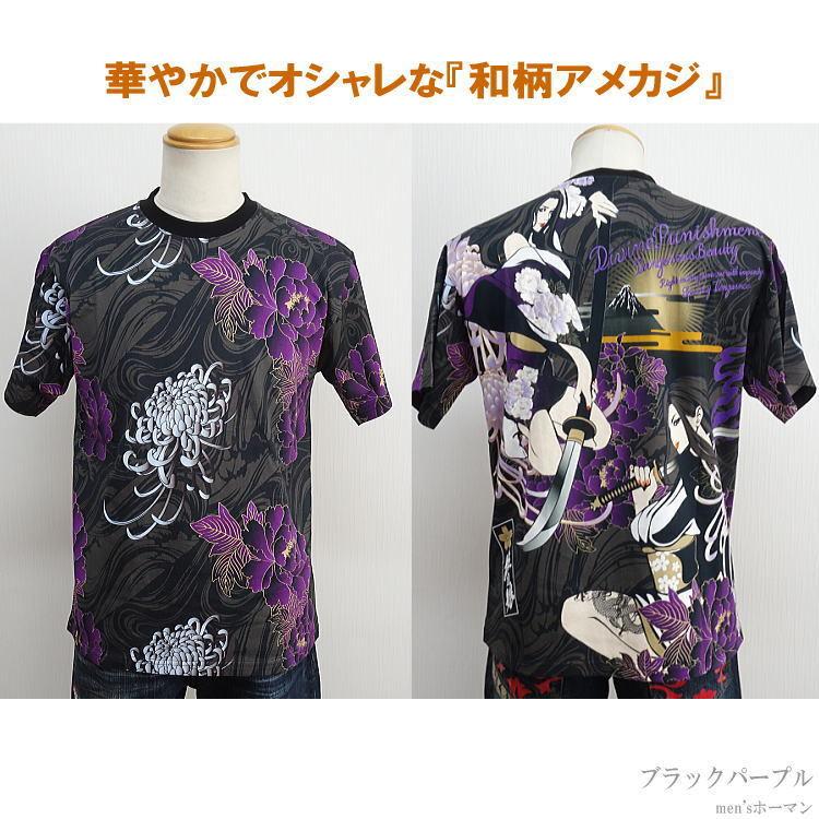 抜刀娘/バットウムスメ 結愛＆妃那 二人娘 総柄 ロゴ刺繍 和柄アメカジ 