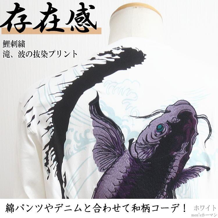 年秋冬物新作 ビッグ有 絡繰魂 カラクリ魂 からくり魂 筆描きの昇り鯉刺繍 滝 天竺 和柄tee 長袖ｔロングｔシャツ 白 黒 M L Xl Xxl 3036 ホーマン 通販 Yahoo ショッピング
