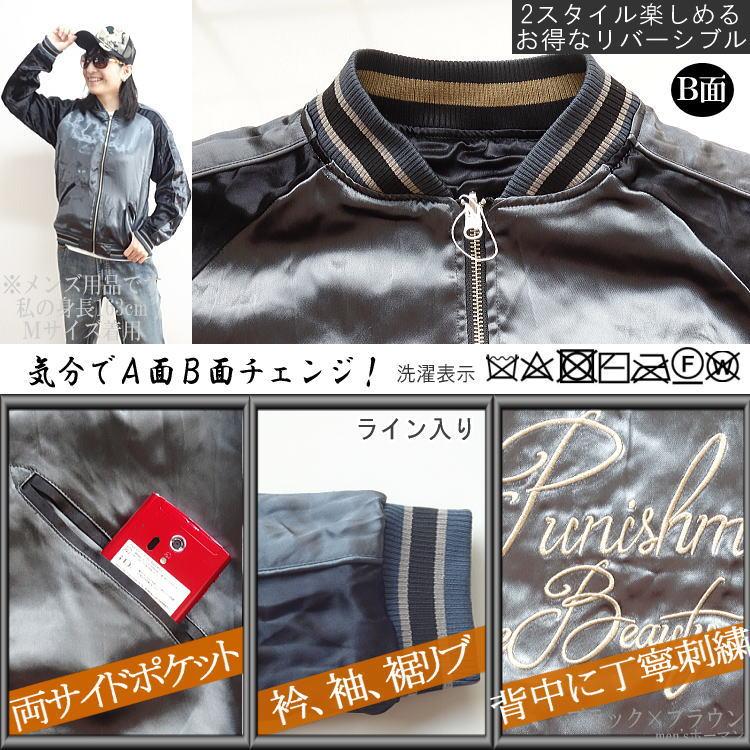 ビッグ有 抜刀娘/バットウムスメ 妃那刺繍 炎 牡丹 桜 総刺繍