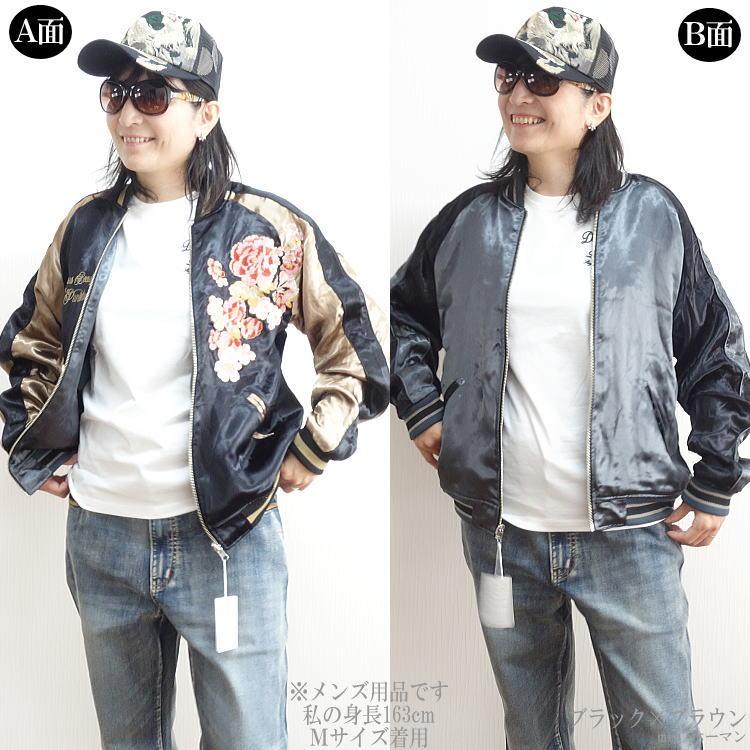 ビッグ有 抜刀娘/バットウムスメ 妃那刺繍 炎 牡丹 桜 総刺繍