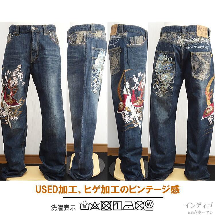 ビッグ有 抜刀娘/バットウムスメ 妃那刺繍 3連ポケットDP 総刺繍 DENIM