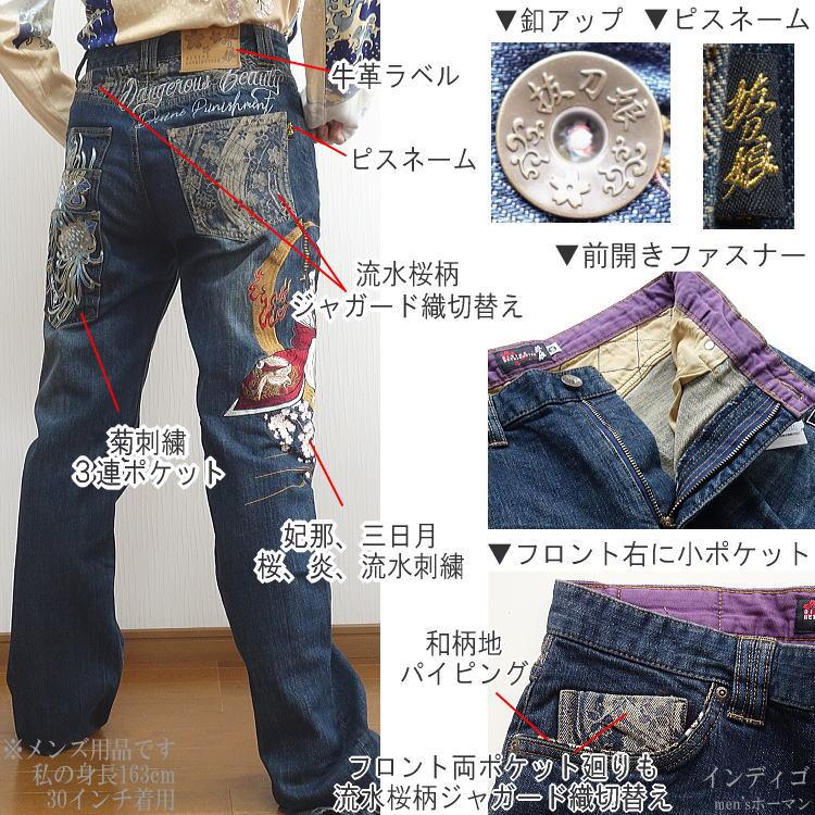 ビッグ有 抜刀娘/バットウムスメ 妃那刺繍 3連ポケットDP 総刺繍 DENIM