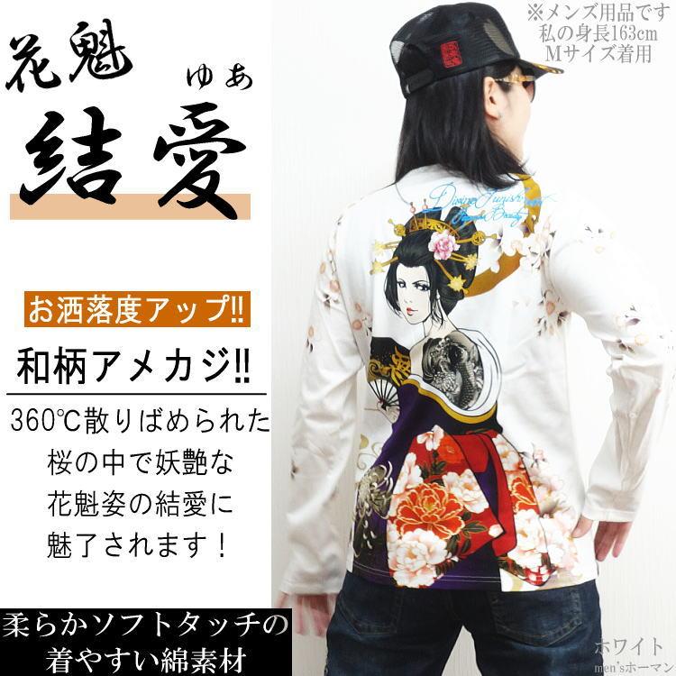年秋冬新作 ビッグ有 抜刀娘 バットウムスメ 花魁の結愛 ロゴ刺繍 三日月 インクジェット 和柄アメカジtee 長袖ｔロングｔシャツ 白 黒 M L Xl Xxl 3810 ホーマン 通販 Yahoo ショッピング