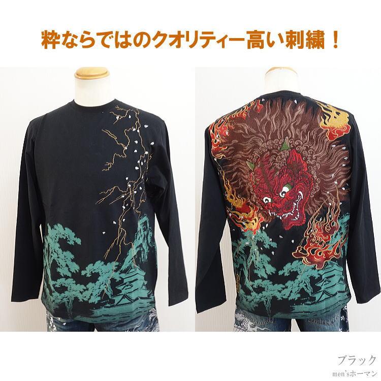 絡繰魂/カラクリ魂/からくり魂 粋 燃ゆる酒呑童子刺繍 妖怪鬼 城 松 