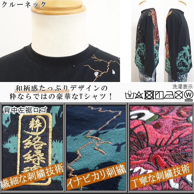 絡繰魂/カラクリ魂/からくり魂 粋 燃ゆる酒呑童子刺繍 妖怪鬼 城 松 