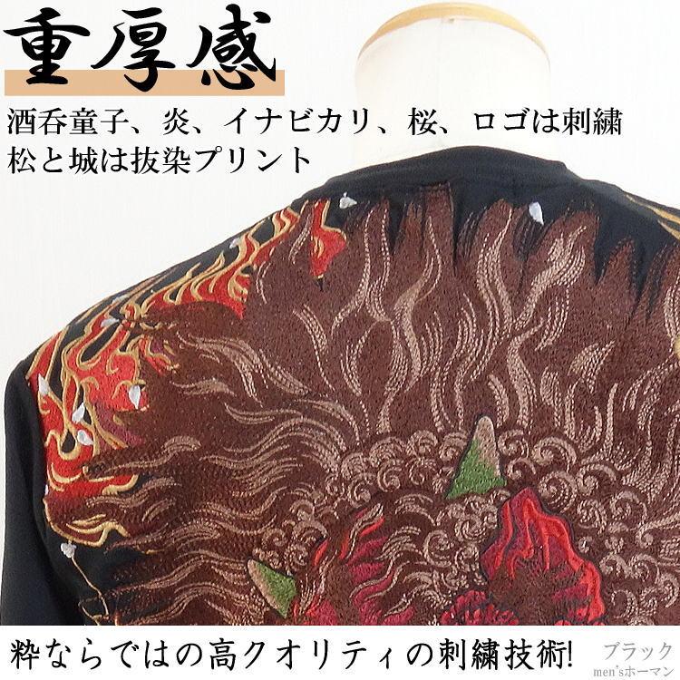 絡繰魂/カラクリ魂/からくり魂 粋 燃ゆる酒呑童子刺繍 妖怪鬼 城 松 