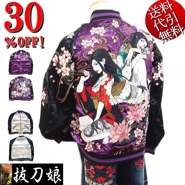 抜刀娘/バットウムスメ 妃那×凛刺繍 2人娘 流水 桜 蓮 総刺繍 