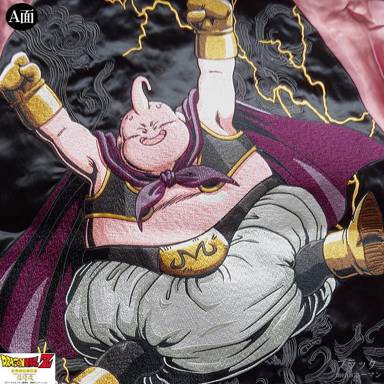 絡繰魂 カラクリ魂 からくり魂 ドラゴンボールzコラボ 魔人復活 魔人ブウ刺繍 総刺繍 リバーシブル 光沢サテン ブルゾン スカジャン 黒 袖ピンク L Xl 40 40 ホーマン 通販 Yahoo ショッピング