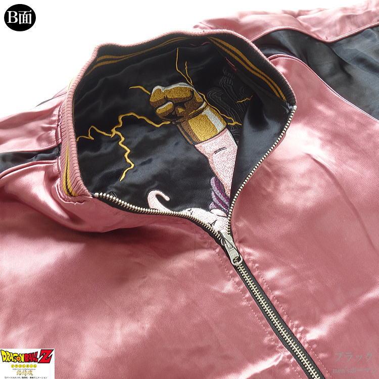 絡繰魂/カラクリ魂/からくり魂×ドラゴンボールZコラボ 魔人復活 魔人