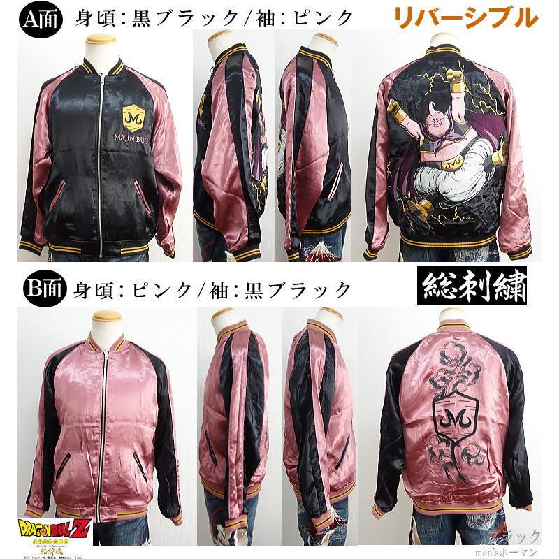 絡繰魂 × ドラゴンボールZ 魔人ブウ 和柄 刺繍 スーベニア スカジャン XL 未使用級☆ 絡繰魂 ドラゴンボール コラボ 魔人ブウ和柄 刺繍