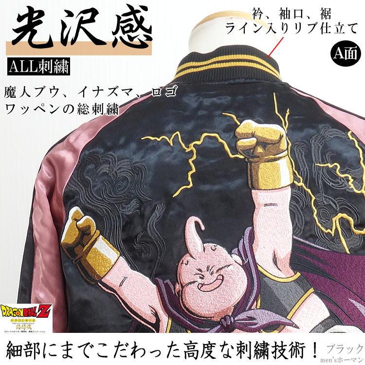 絡繰魂 × ドラゴンボールZ 魔人ブウ 和柄 刺繍 スーベニア スカジャン XL 絡繰魂 × ドラゴンボールZ 魔人ブウ 和柄 刺繍 スーベニア