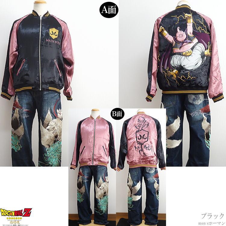 絡繰魂/カラクリ魂/からくり魂×ドラゴンボールZコラボ 魔人復活