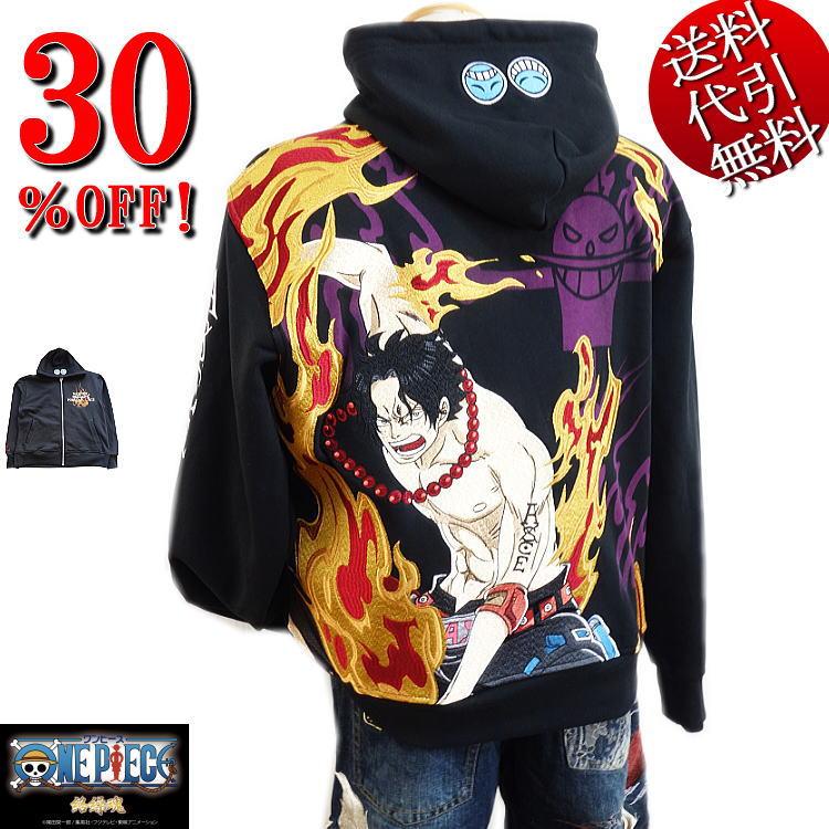 絡繰魂/カラクリ魂/からくり魂 粋×ONE PIECEワンピース メラメラ