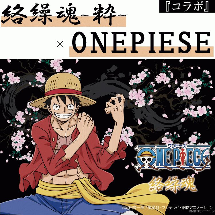 ビッグ有 絡繰魂 カラクリ魂 からくり魂 粋 One Pieceワンピース ルフィ刺繍 ゴムゴム ドクロ総刺繍 リバーシブルスカジャン 黒 袖ベージュ M L Xl Xxl 4097 4097 ホーマン 通販 Yahoo ショッピング