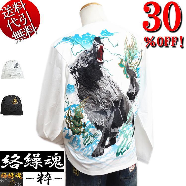 専用★絡繰魂粋　スカジャン　狼　三日月　刺繍　ブラック　グレー　大きいサイズ 絡繰魂粋スカジャン狼三日月刺繍ブラックグレー大きいサイズXXL