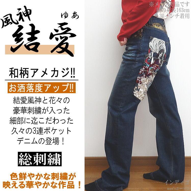 ビッグ有 抜刀娘/バットウムスメ 結愛風神刺繍 総刺繍DP 金襴地切替 3