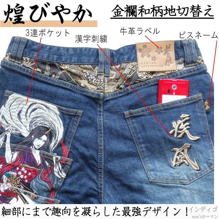 ビッグ有 抜刀娘/バットウムスメ 結愛風神刺繍 総刺繍DP 金襴地切替 3