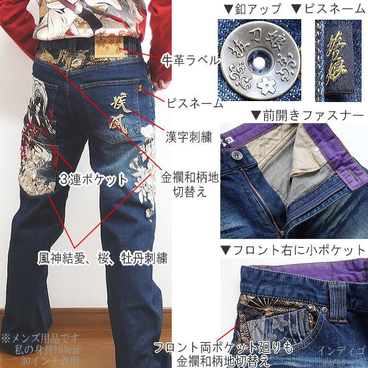 ビッグ有 抜刀娘/バットウムスメ 結愛風神刺繍 総刺繍DP 金襴地切替 3