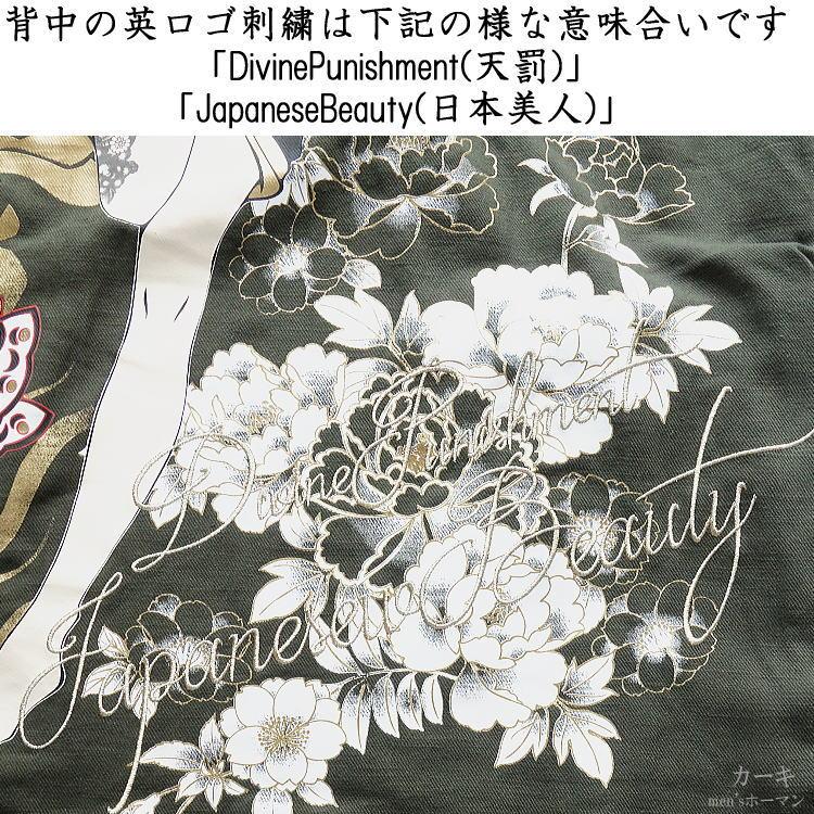 ビッグ有 抜刀娘/バットウムスメ 凛 蝶 牡丹 ロゴ刺繍 和柄アメカジ 綿 