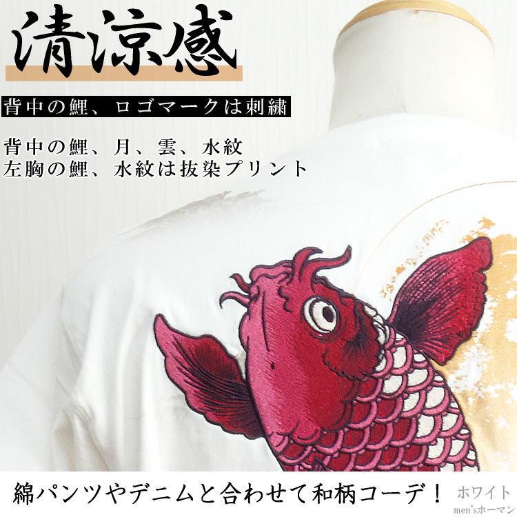 ビッグ有 絡繰魂/カラクリ魂/からくり魂 跳ね鯉刺繍 ロゴ 月 水紋