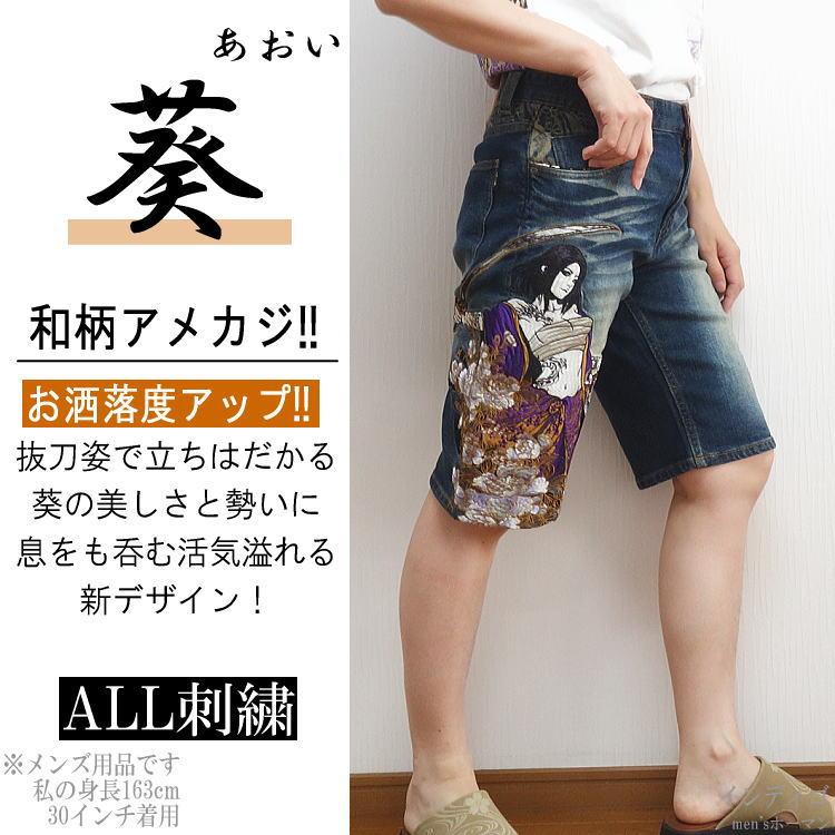 抜刀娘 和柄 刺繍 デニム ハーフパンツ 34 桜 凛 ジャガード 総柄 
