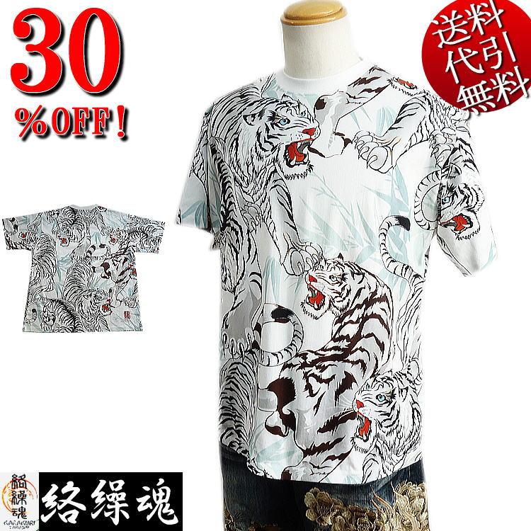 ビッグ有 絡繰魂/カラクリ魂/からくり魂 白虎 笹 総柄 ロゴ刺繍