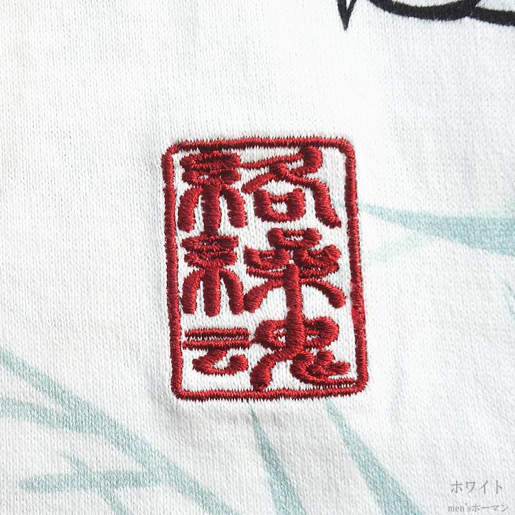 ビッグ有 絡繰魂/カラクリ魂/からくり魂 白虎 笹 総柄 ロゴ刺繍