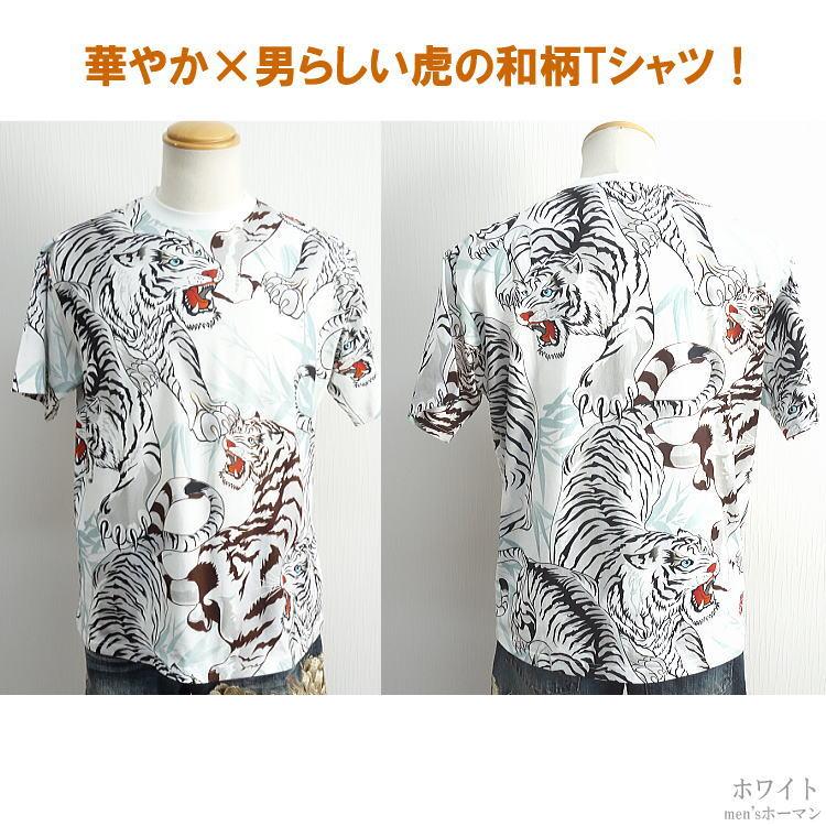 ビッグ有 絡繰魂/カラクリ魂/からくり魂 白虎 笹 総柄 ロゴ刺繍