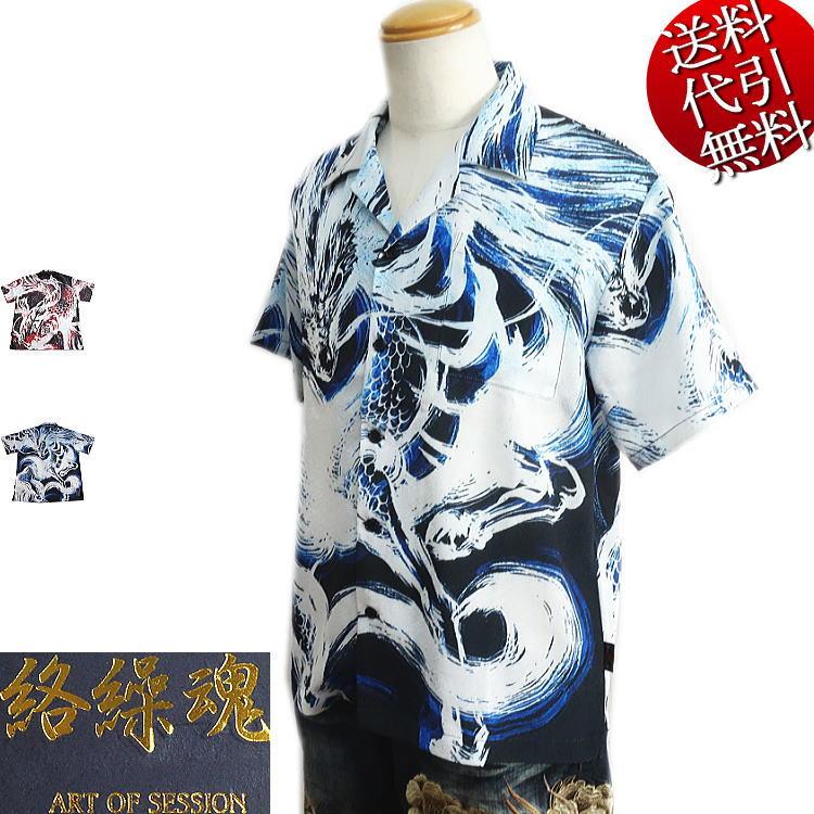 2021年夏物新作 ビッグ有 絡繰魂/カラクリ魂/からくり魂 粋×中塚コラボ