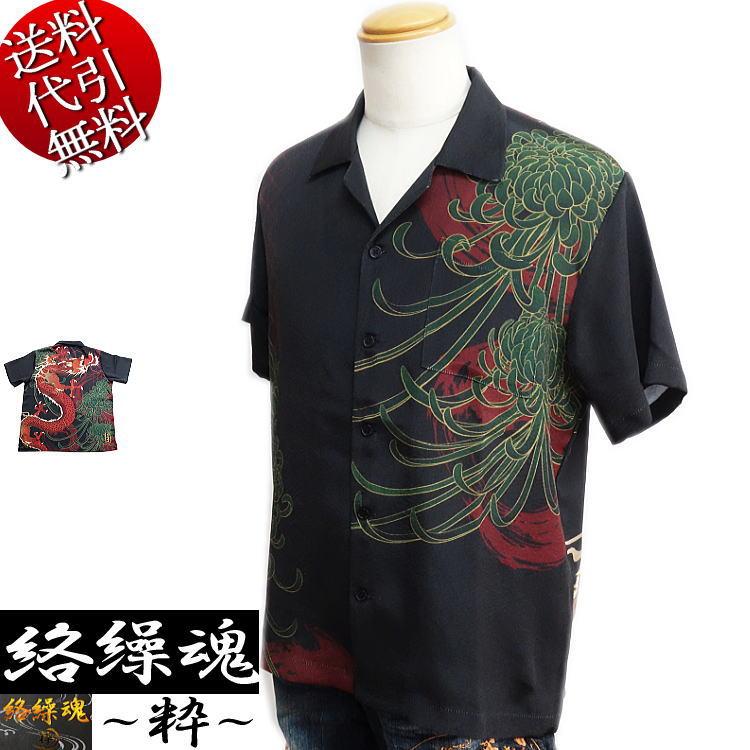 2021年夏物新作 ビッグ有 絡繰魂/カラクリ魂/からくり魂 粋 龍 漢ノ