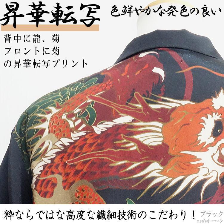 2021年夏物新作 ビッグ有 絡繰魂/カラクリ魂/からくり魂 粋 龍 漢ノ